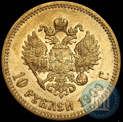 Picture 10 roubles 1900 year (ФЗ) 