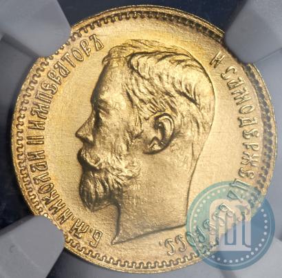 Picture 5 roubles 1900 year (ФЗ) 