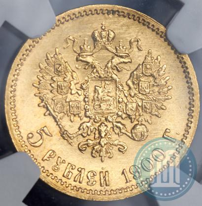 Picture 5 roubles 1900 year (ФЗ) 