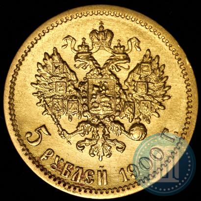 Picture 5 roubles 1900 year (ФЗ) 