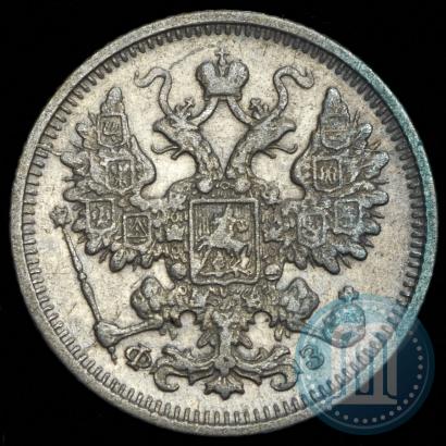Picture 15 kopecks 1900 year СПБ-ФЗ 