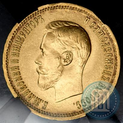 Picture 10 roubles 1901 year (АР) 