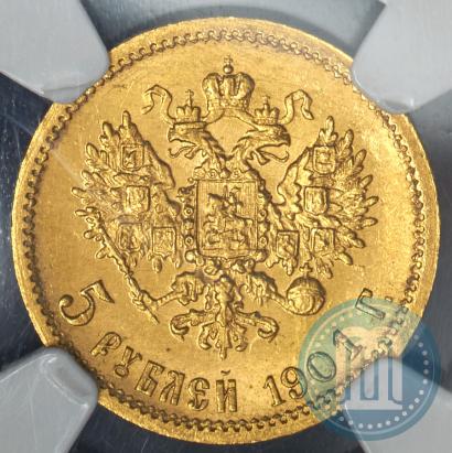 Picture 5 roubles 1901 year (ФЗ) 