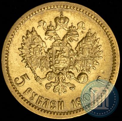Picture 5 roubles 1901 year (ФЗ) 