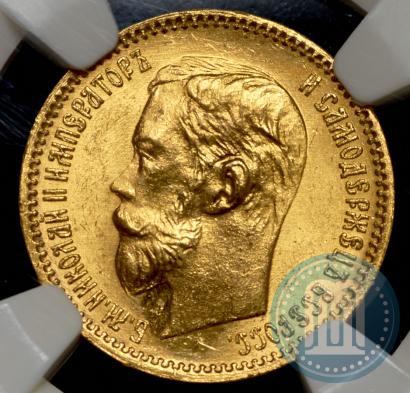 Picture 5 roubles 1902 year (АР) 