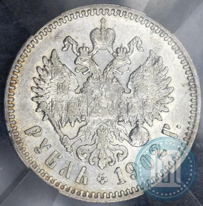 Фото 1 рубль 1902 года (АР) 