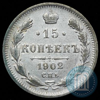 Picture 15 kopecks 1902 year СПБ-АР 