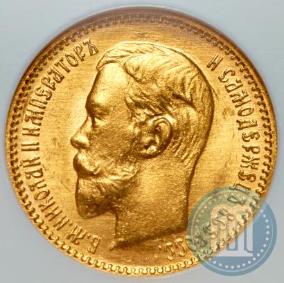 Фото 5 рублей 1904 года (АР) 