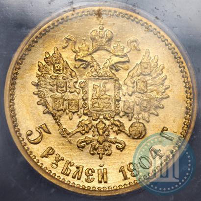 Фото 5 рублей 1904 года (АР) 