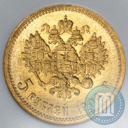 Фото 5 рублей 1904 года (АР) 