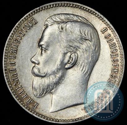 Фото 1 рубль 1907 года (ЭБ) 