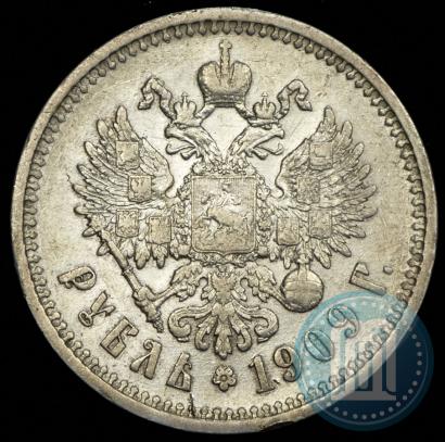 Фото 1 рубль 1909 года (ЭБ) 