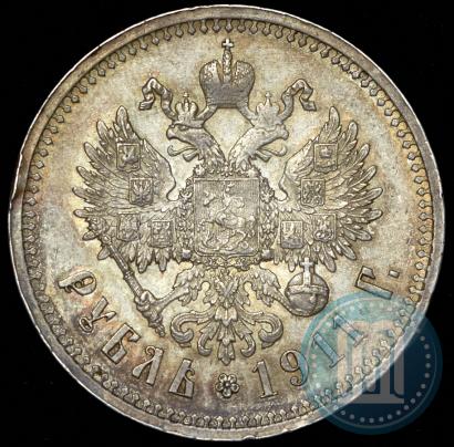 Picture 1 rouble 1911 year (ЭБ) 