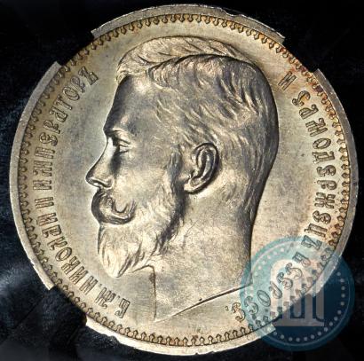 Picture 1 rouble 1912 year (ЭБ) 