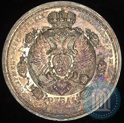 Picture 1 rouble 1912 year (ЭБ) "In commemoration of centenary of Patriotic War of 1812"