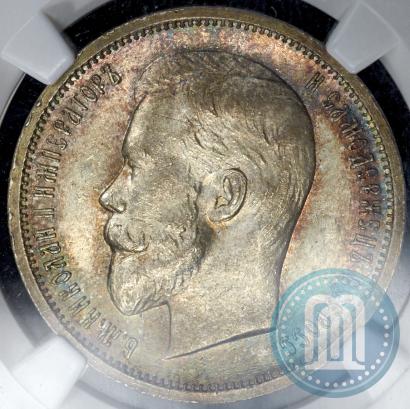 Picture 50 kopecks 1912 year (ЭБ) 