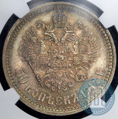 Picture 50 kopecks 1912 year (ЭБ) 
