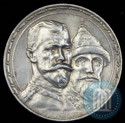 Picture 1 rouble 1913 year (ВС) "In commemoration of tercentenary of Romanov's dynasty"