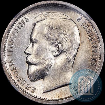 Picture 50 kopecks 1913 year (ВС) 