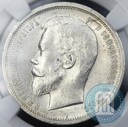 Picture 50 kopecks 1913 year (ВС) 