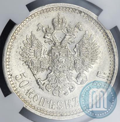 Picture 50 kopecks 1913 year (ВС) 