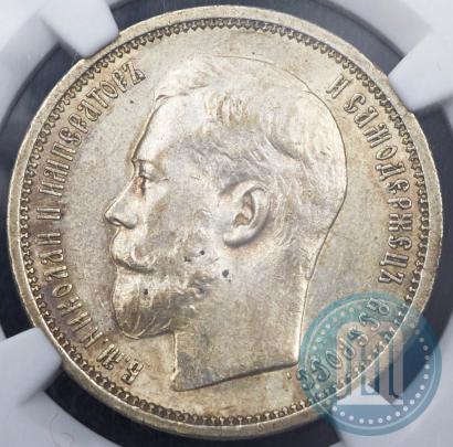 Picture 50 kopecks 1914 year (ВС) 