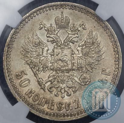 Picture 50 kopecks 1914 year (ВС) 