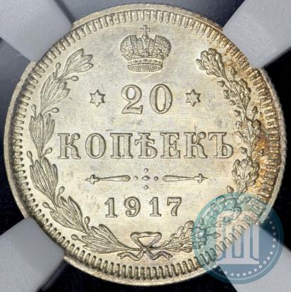 Picture 20 kopecks 1917 year ВС 