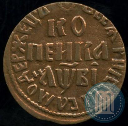 Picture 1 kopeck 1712 year БК 