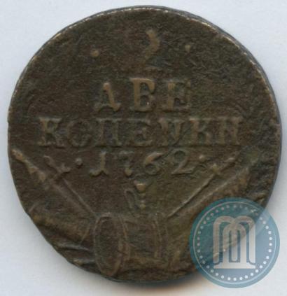 Picture 2 kopecks 1762 year  