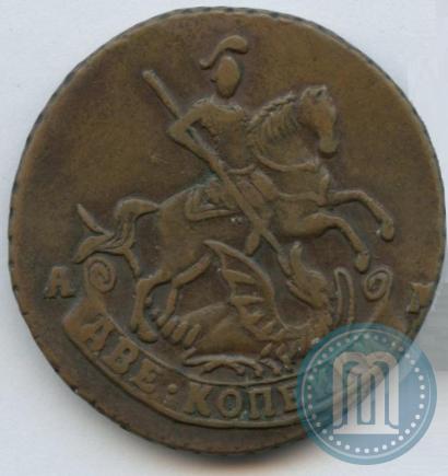 Фото 2 копейки 1793 года АМ 