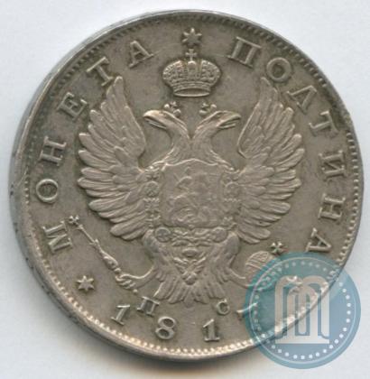 Фото Полтина 1817 года СПБ-ПС 