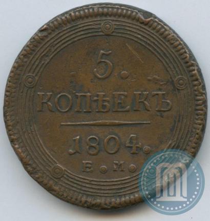 Фото 5 копеек 1804 года ЕМ 