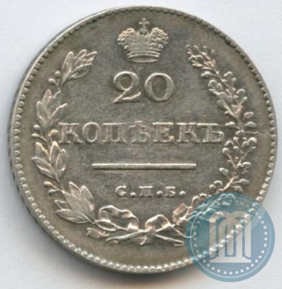 Фото 20 копеек 1829 года СПБ-НГ 