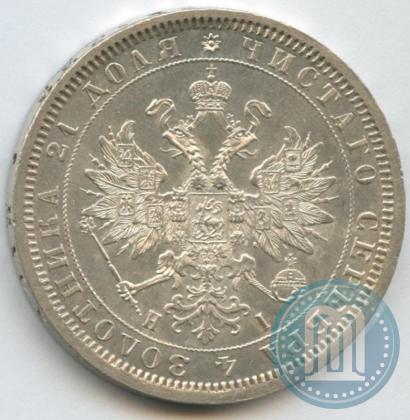 Picture 1 rouble 1868 year СПБ-НІ 