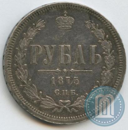 Picture 1 rouble 1875 year СПБ-НІ 