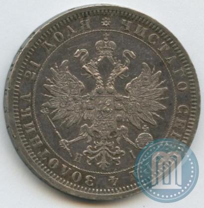 Picture 1 rouble 1875 year СПБ-НІ 