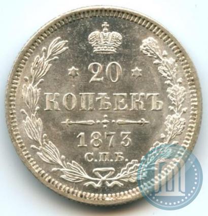 Фото 20 копеек 1873 года СПБ-HI 