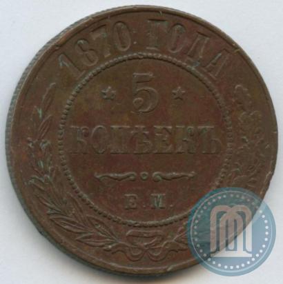 Picture 5 kopecks 1870 year ЕМ 