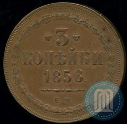 Фото 3 копейки 1856 года ЕМ 