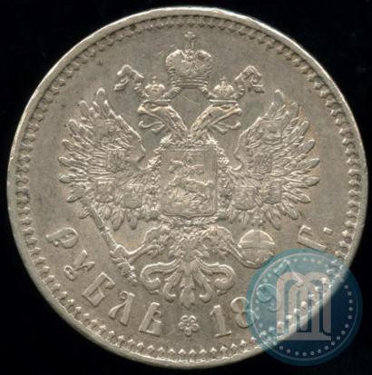 Picture 1 rouble 1897 year (**) 