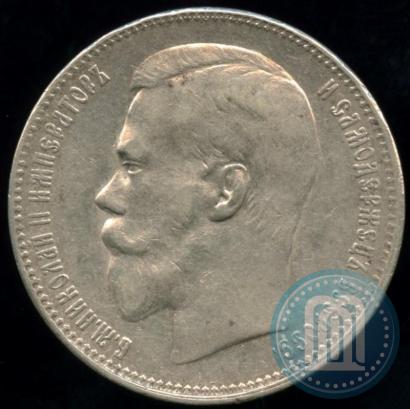 Picture 1 rouble 1897 year (**) 