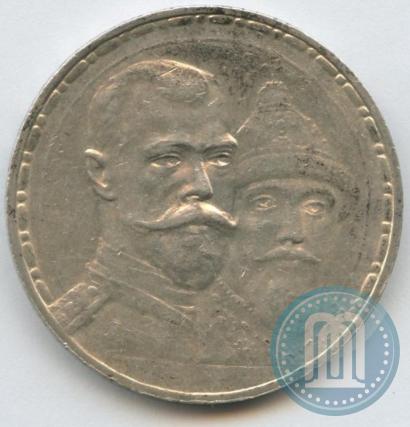 Фото 1 рубль 1913 года (ВС) "В память 300-летия дома Романовых"