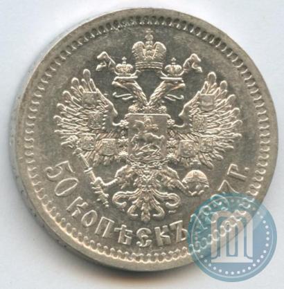 Фото 50 копеек 1897 года (*) 