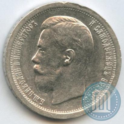 Фото 50 копеек 1897 года (*) 