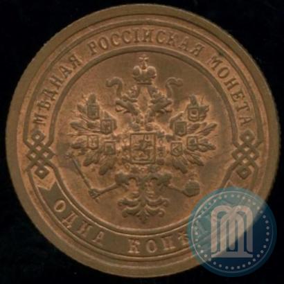 Picture 1 kopeck 1899 year СПБ 