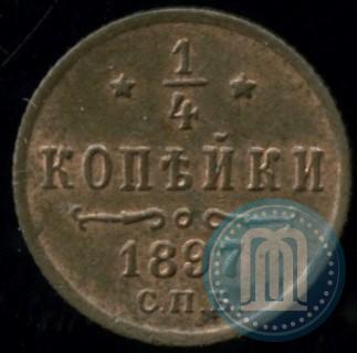 Picture 1/4 kopeck 1897 year СПБ 