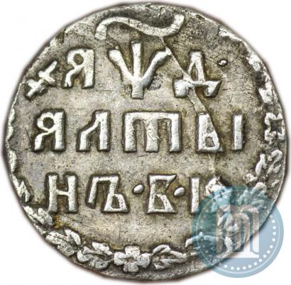 Фото Алтын 1704 года БК 