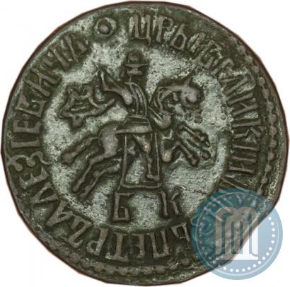 Фото 1 копейка 1707 года БК 