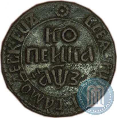 Фото 1 копейка 1707 года БК 